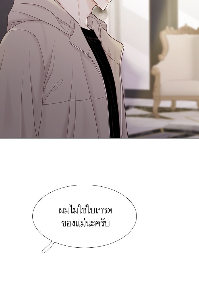 โลกสดใสวัยสีชมพู - หน้า 63