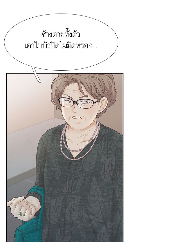 โลกสดใสวัยสีชมพู - หน้า 8