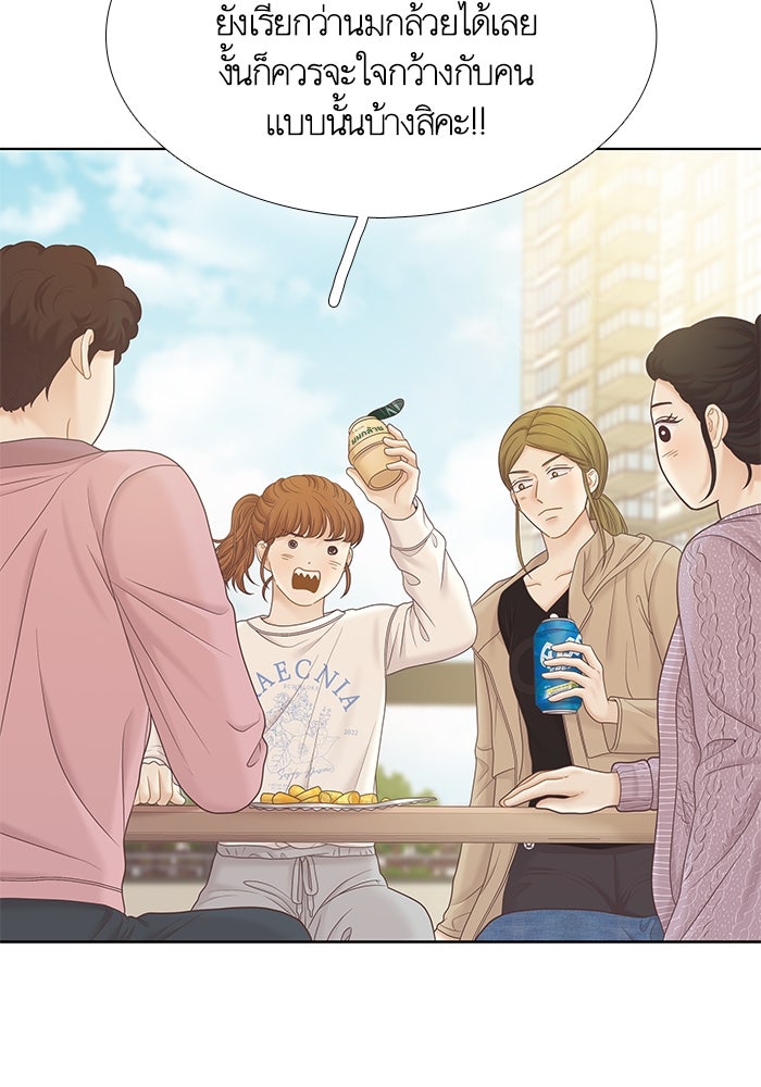 โลกสดใสวัยสีชมพู - หน้า 80