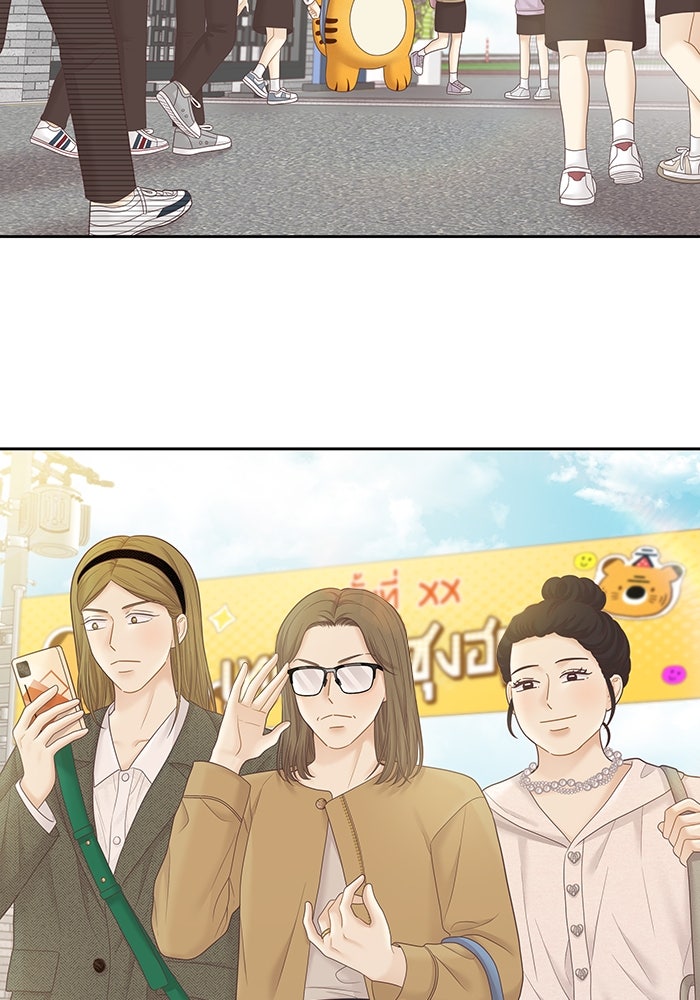 โลกสดใสวัยสีชมพู - หน้า 96