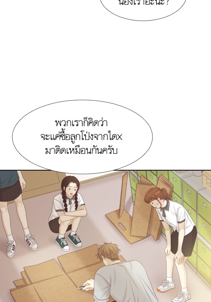 โลกสดใสวัยสีชมพู - หน้า 103