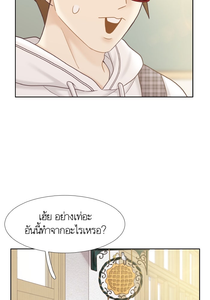 โลกสดใสวัยสีชมพู - หน้า 105