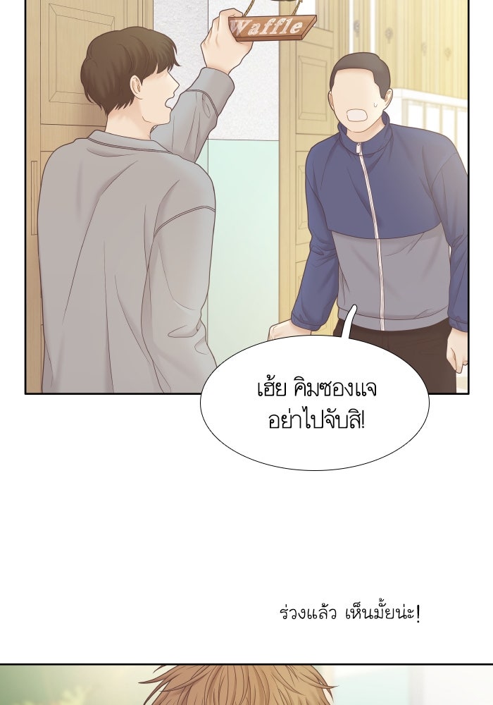 โลกสดใสวัยสีชมพู - หน้า 106