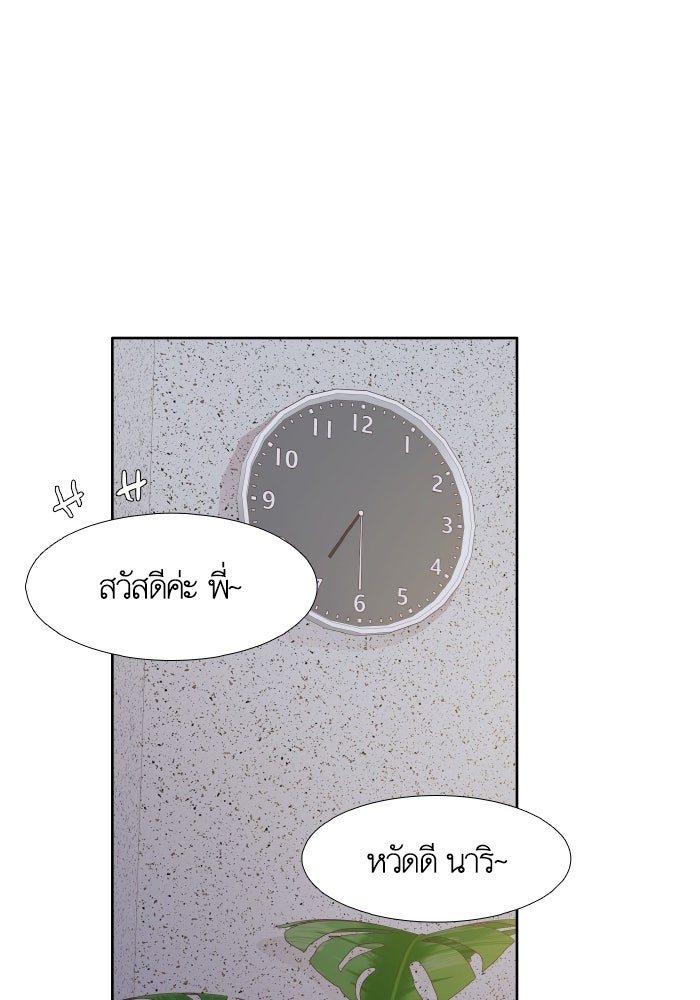 โลกสดใสวัยสีชมพู - หน้า 12