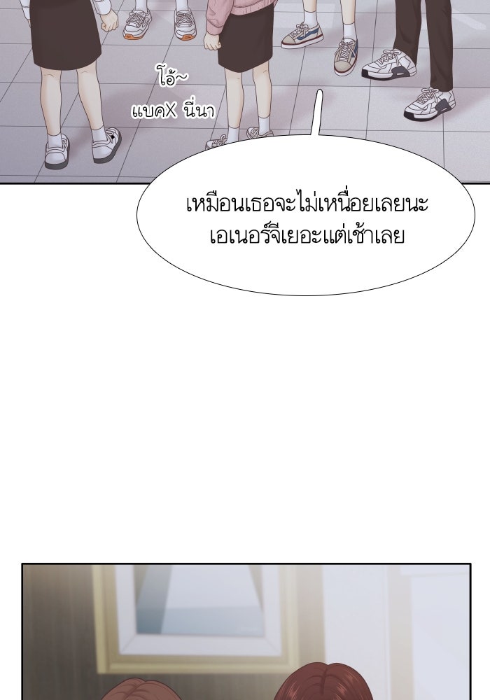 โลกสดใสวัยสีชมพู - หน้า 14