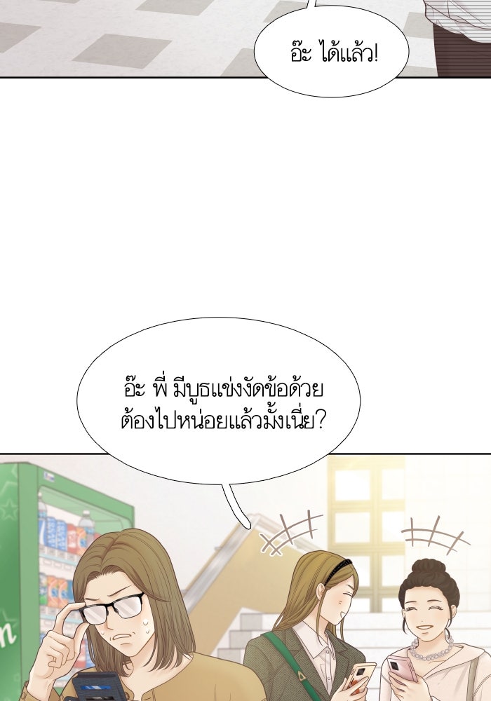 โลกสดใสวัยสีชมพู - หน้า 45