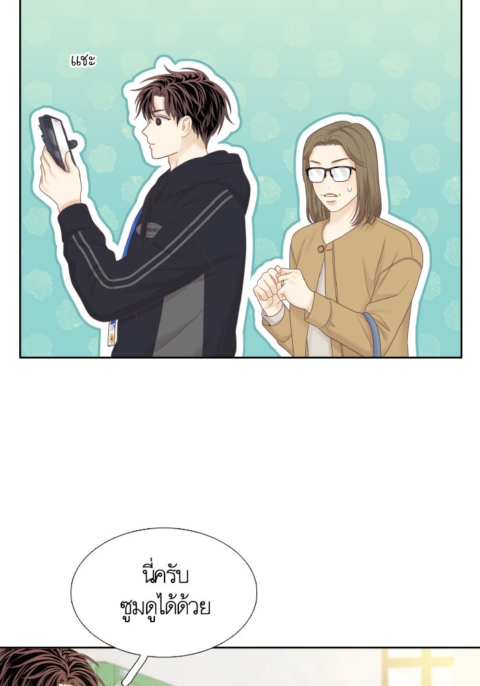โลกสดใสวัยสีชมพู - หน้า 48