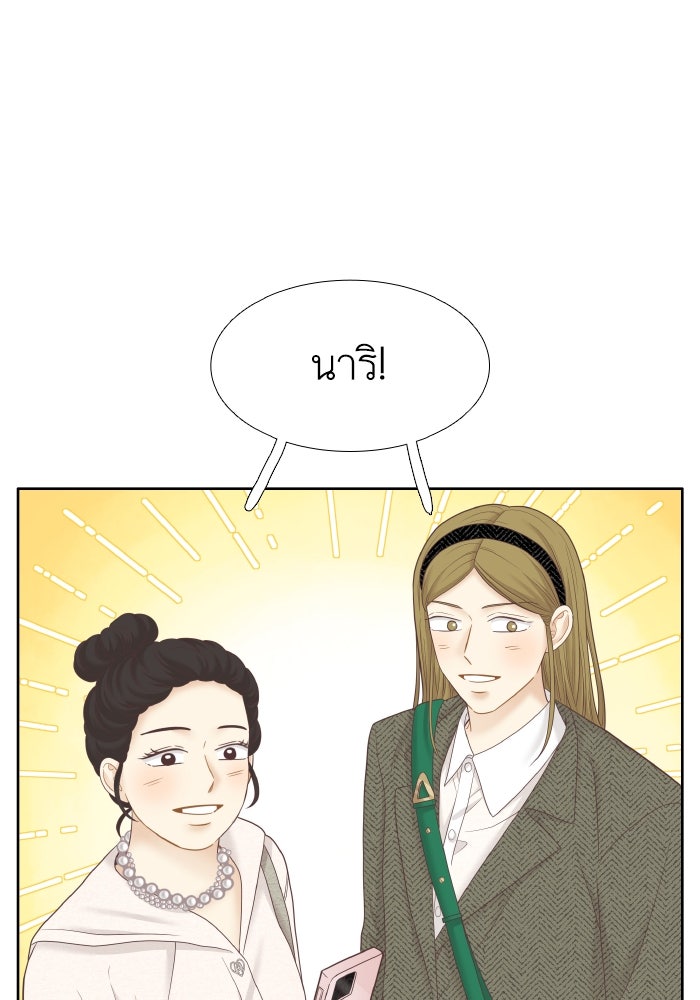 โลกสดใสวัยสีชมพู - หน้า 53