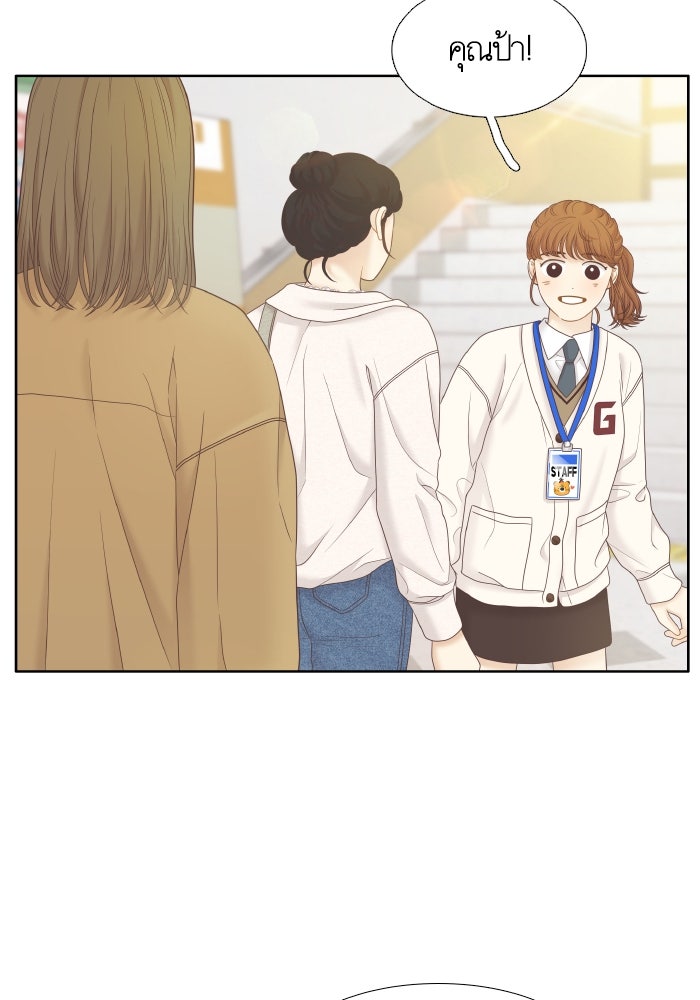โลกสดใสวัยสีชมพู - หน้า 56