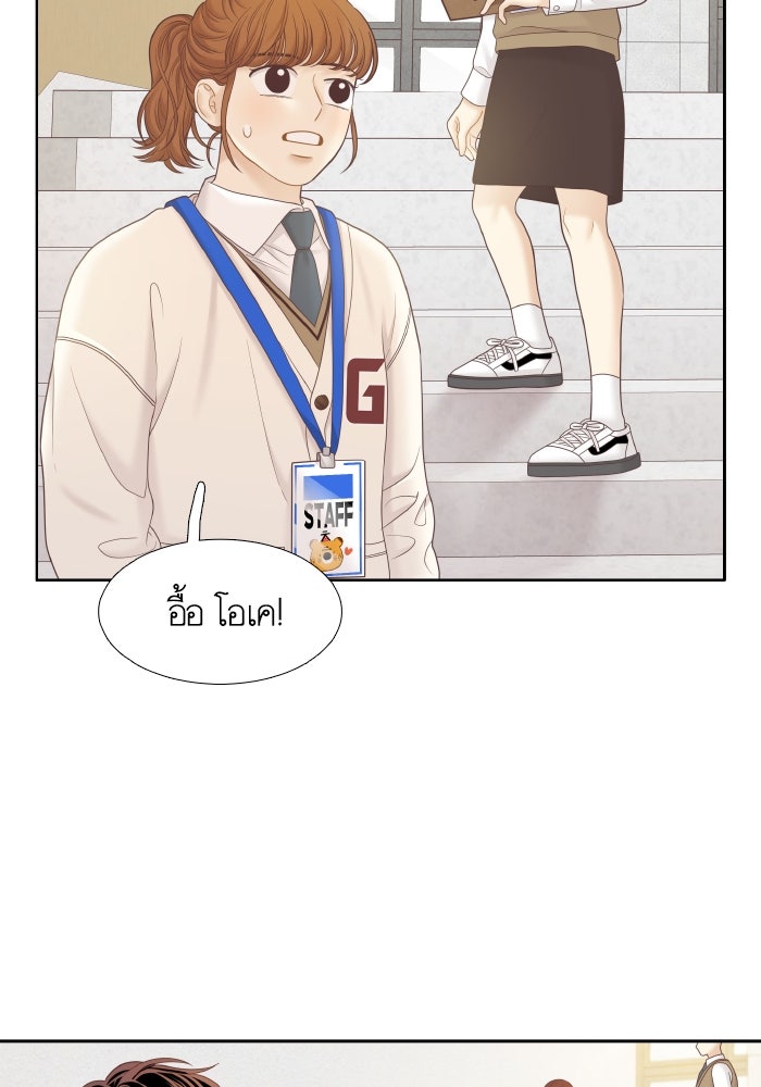 โลกสดใสวัยสีชมพู - หน้า 68
