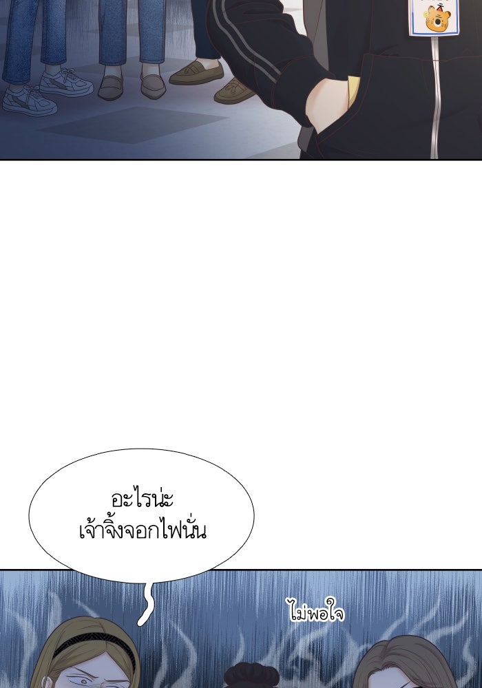 โลกสดใสวัยสีชมพู - หน้า 73