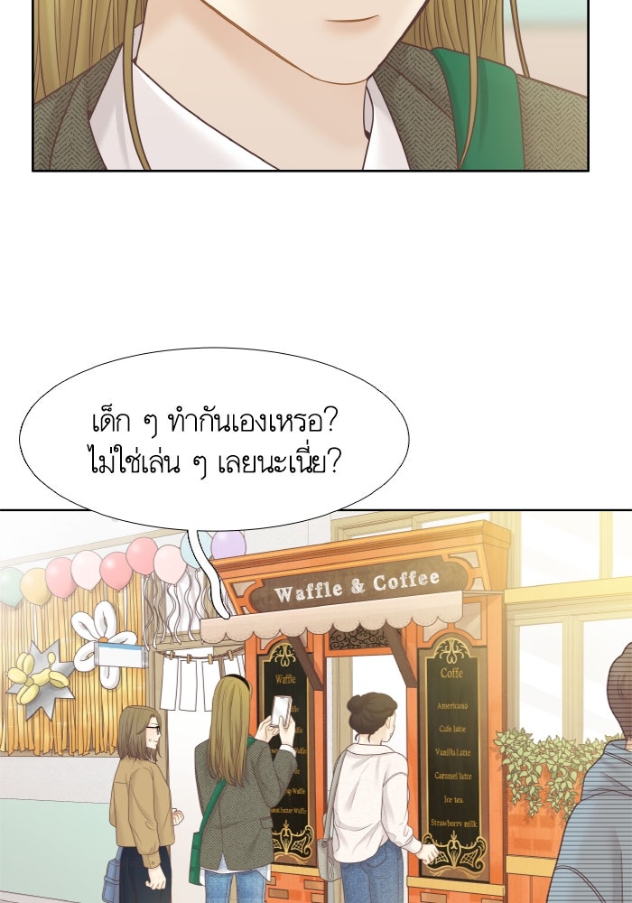 โลกสดใสวัยสีชมพู - หน้า 78