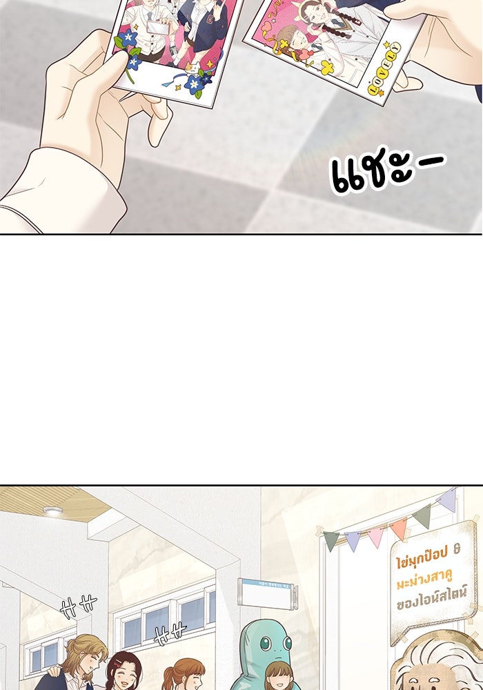 โลกสดใสวัยสีชมพู - หน้า 32