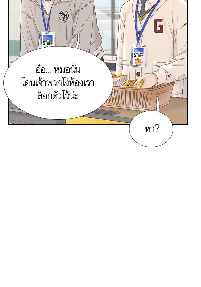 โลกสดใสวัยสีชมพู - หน้า 4