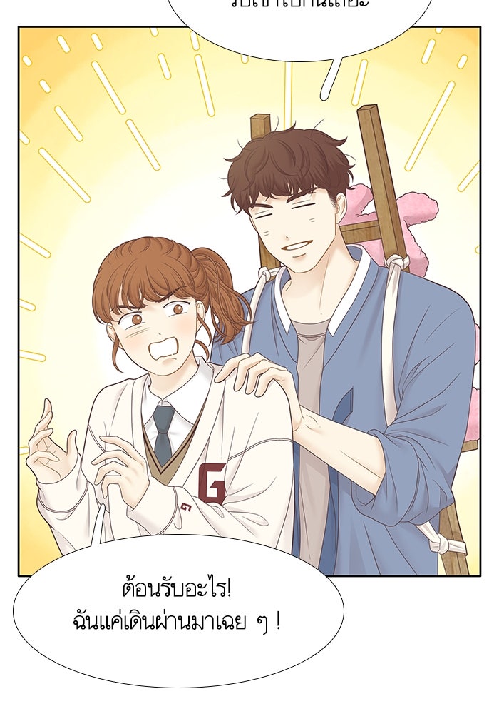 โลกสดใสวัยสีชมพู - หน้า 46