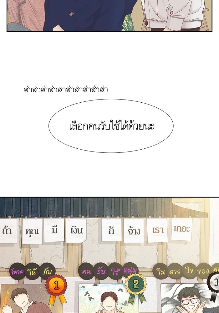 โลกสดใสวัยสีชมพู - หน้า 48