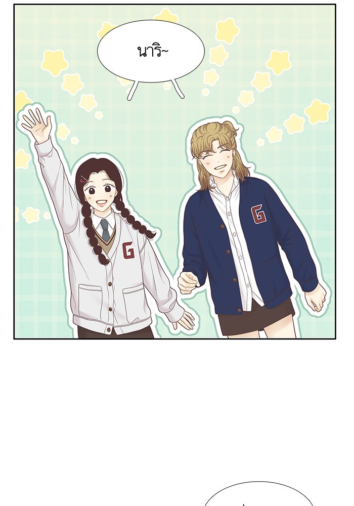 โลกสดใสวัยสีชมพู - หน้า 5