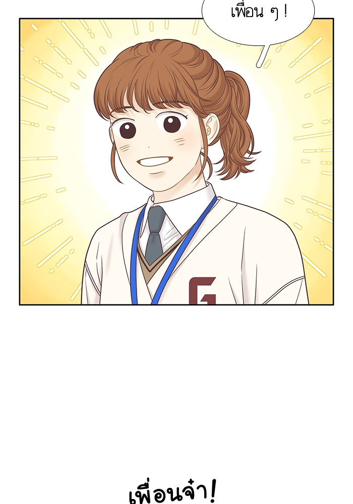 โลกสดใสวัยสีชมพู - หน้า 6
