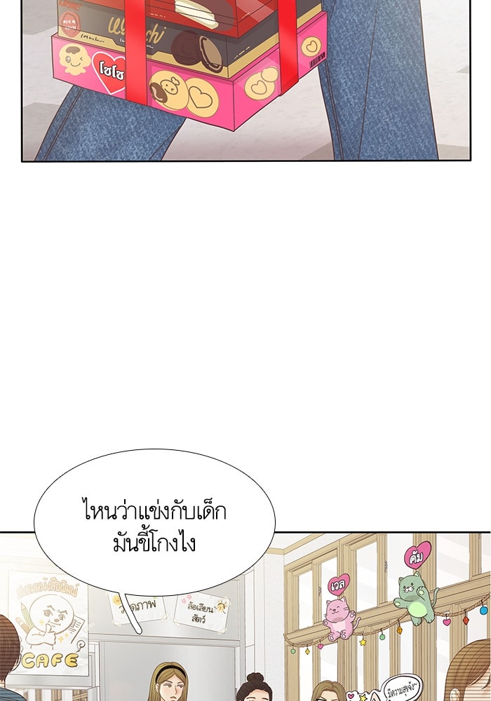 โลกสดใสวัยสีชมพู - หน้า 64