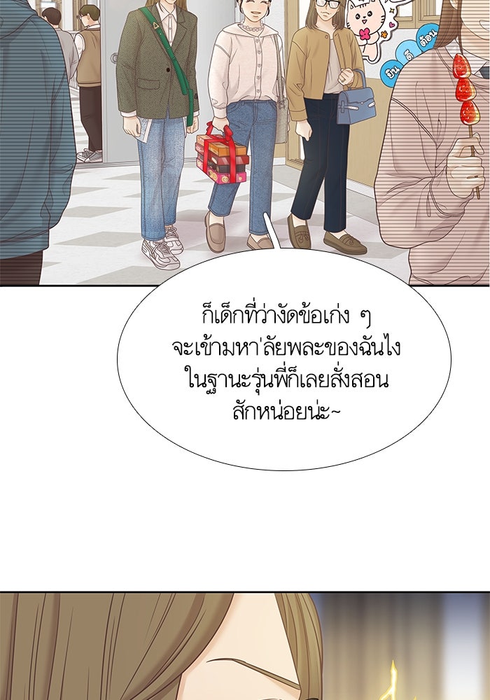 โลกสดใสวัยสีชมพู - หน้า 65