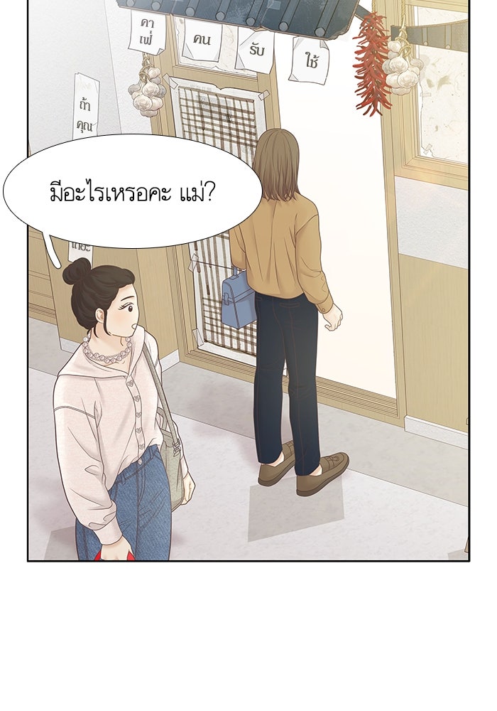โลกสดใสวัยสีชมพู - หน้า 67