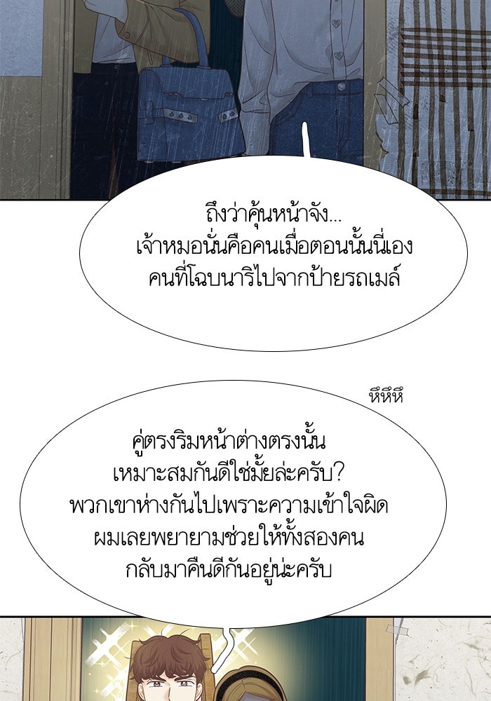 โลกสดใสวัยสีชมพู - หน้า 72