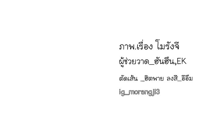 โลกสดใสวัยสีชมพู - หน้า 83