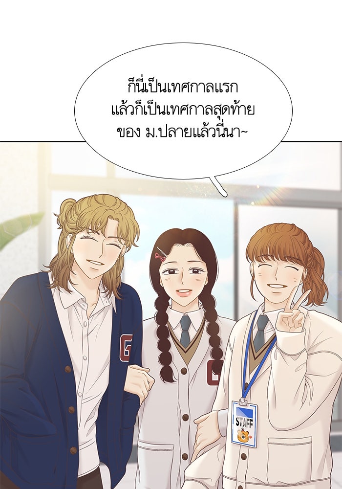 โลกสดใสวัยสีชมพู - หน้า 9