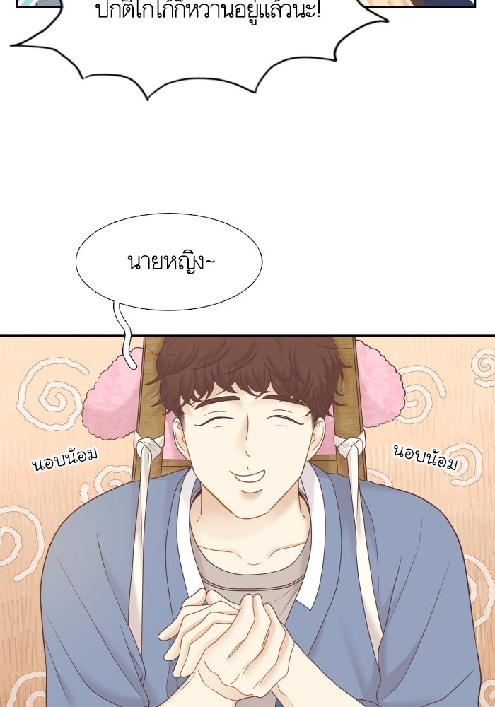 โลกสดใสวัยสีชมพู - หน้า 12