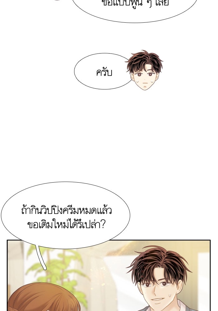 โลกสดใสวัยสีชมพู - หน้า 33