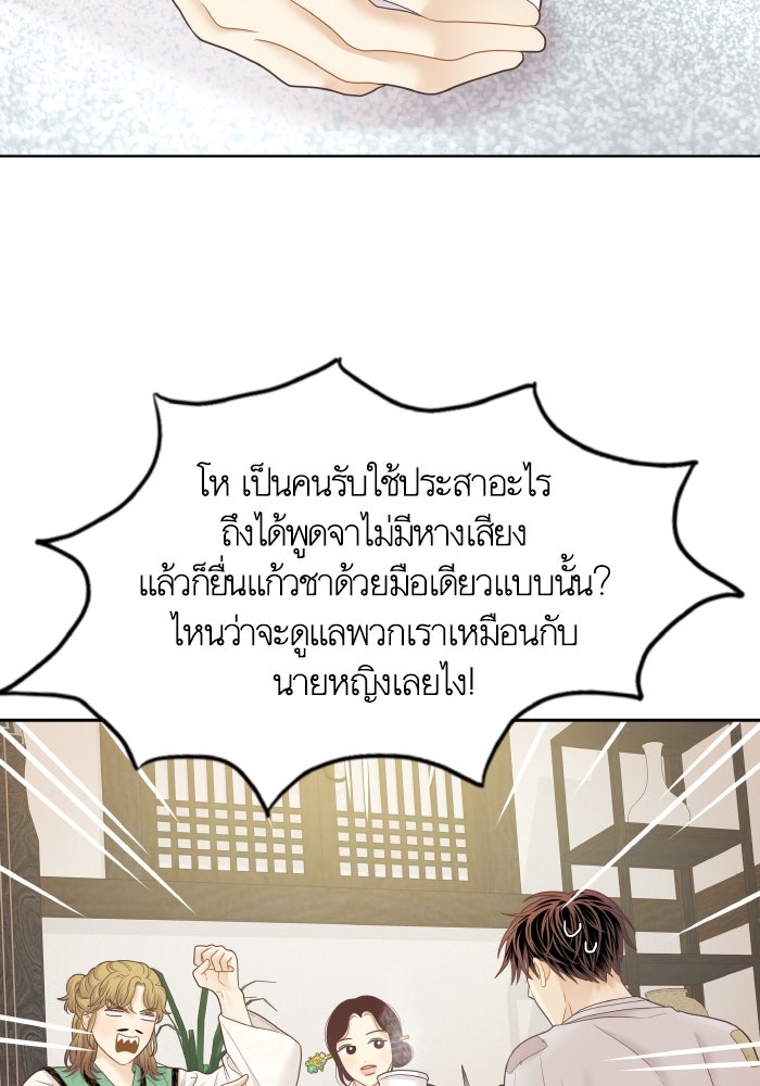 โลกสดใสวัยสีชมพู - หน้า 5