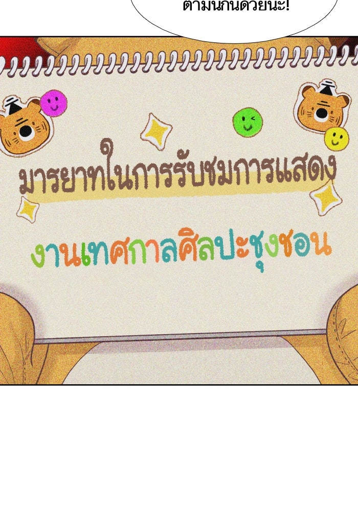 โลกสดใสวัยสีชมพู - หน้า 83