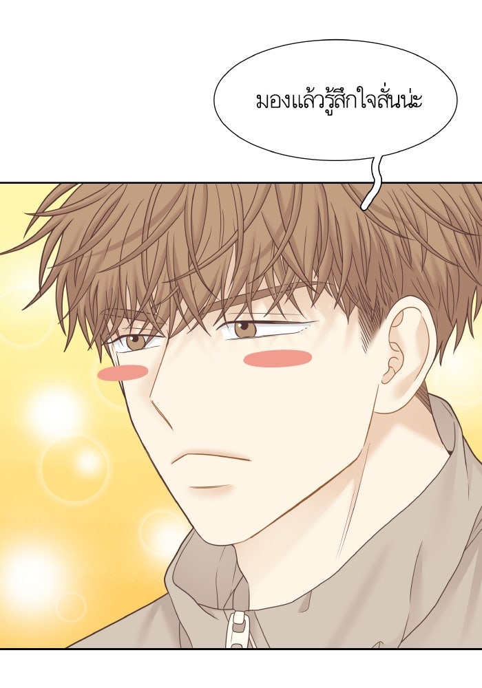 โลกสดใสวัยสีชมพู - หน้า 91