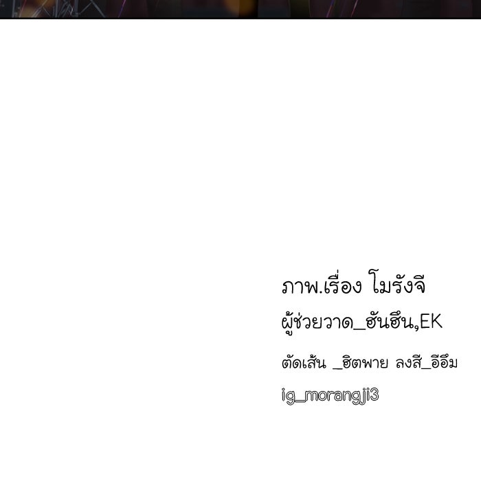 โลกสดใสวัยสีชมพู - หน้า 97