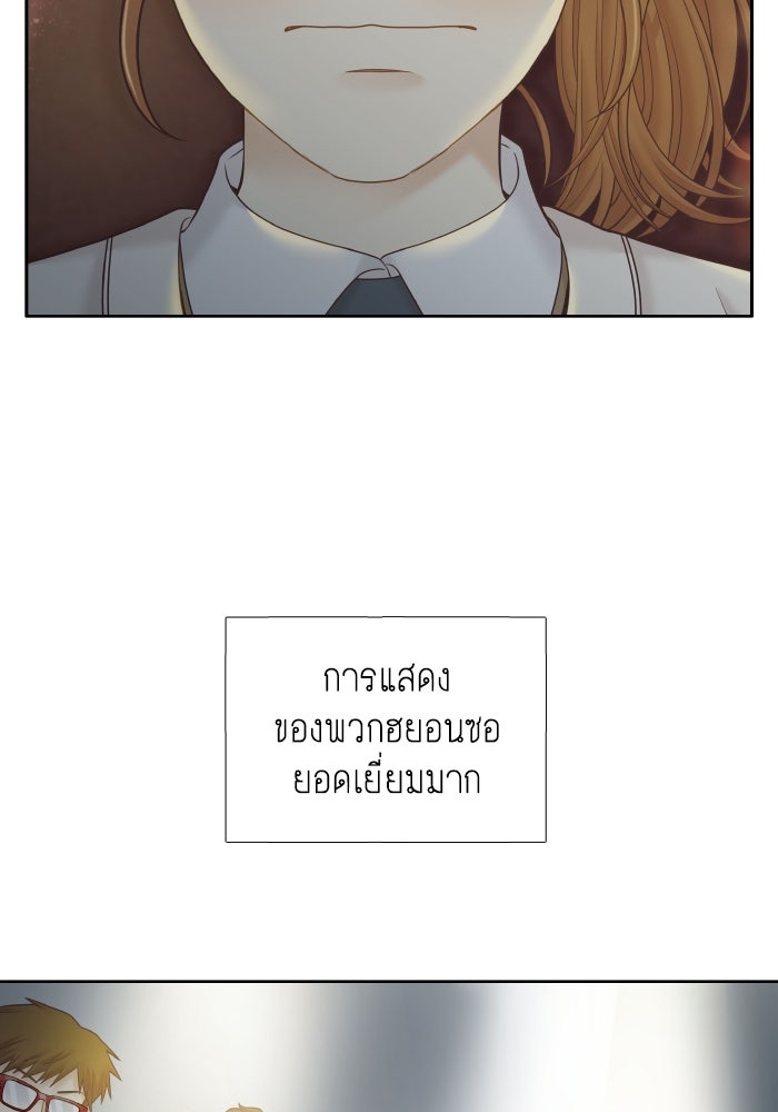 โลกสดใสวัยสีชมพู - หน้า 18