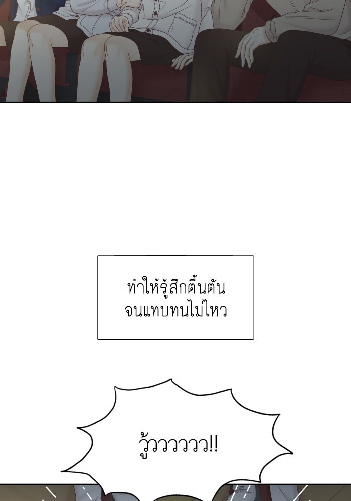 โลกสดใสวัยสีชมพู - หน้า 22