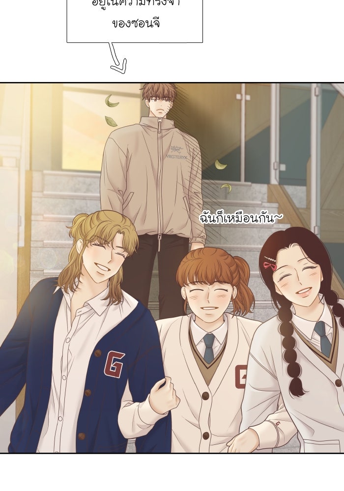 โลกสดใสวัยสีชมพู - หน้า 34