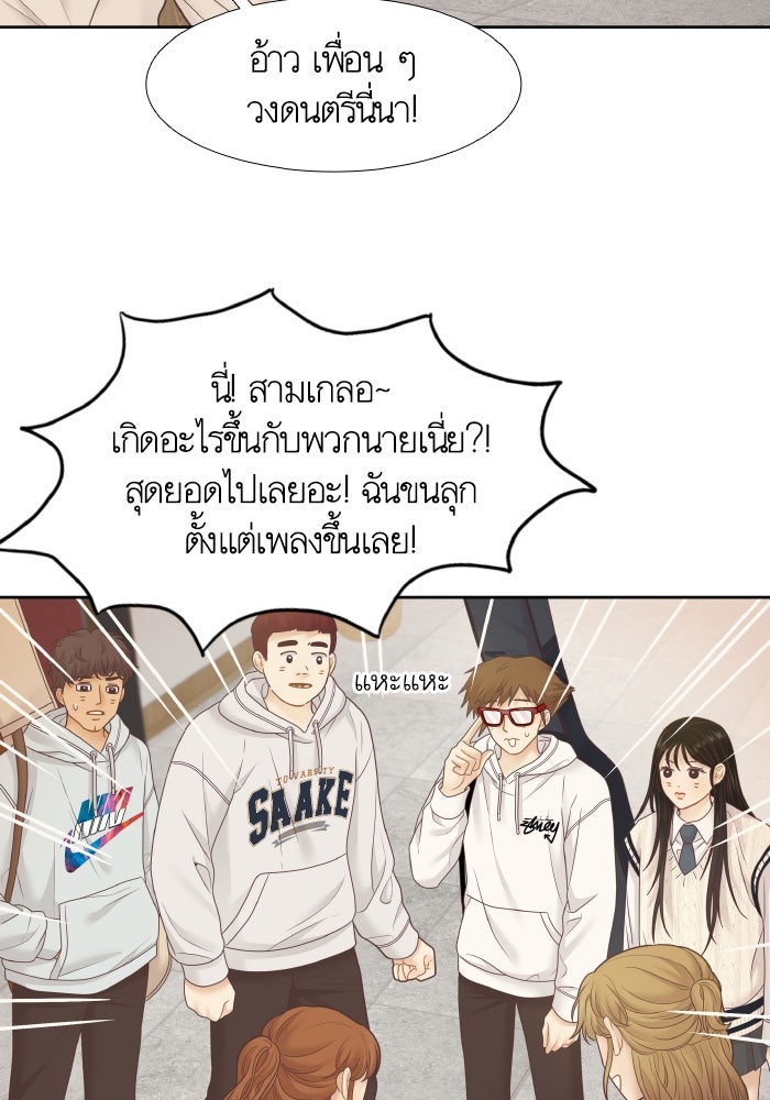 โลกสดใสวัยสีชมพู - หน้า 36