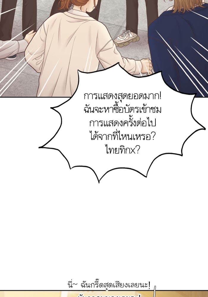 โลกสดใสวัยสีชมพู - หน้า 37