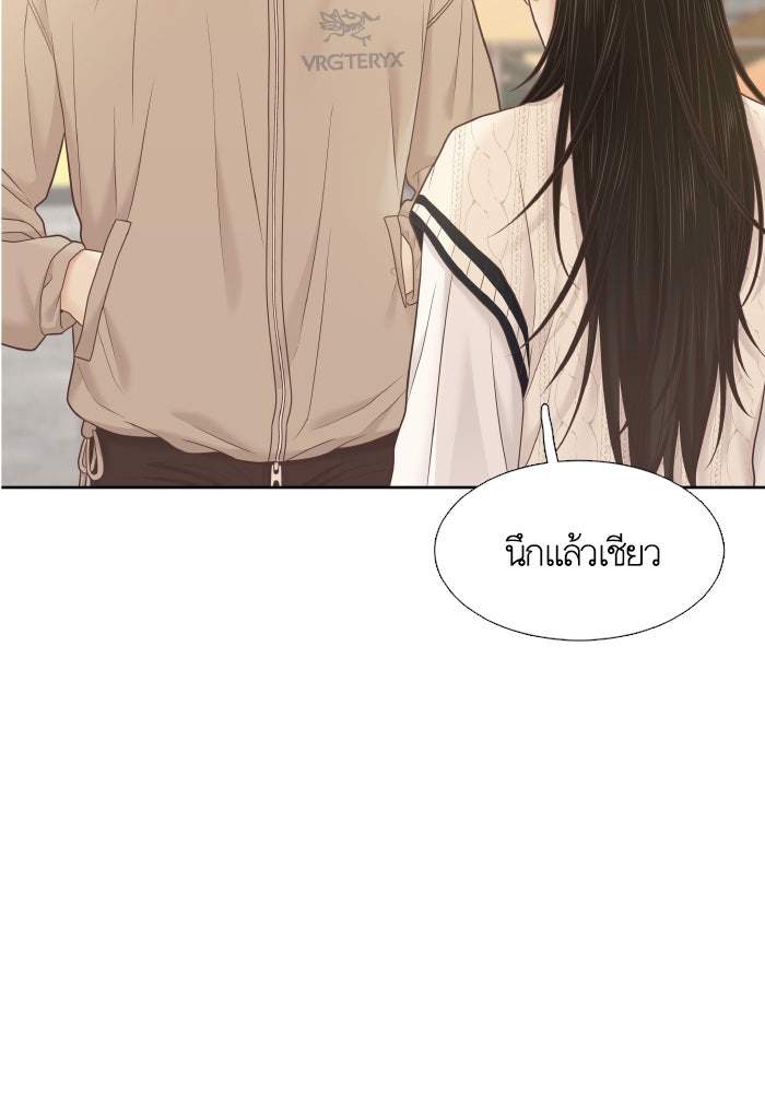 โลกสดใสวัยสีชมพู - หน้า 59