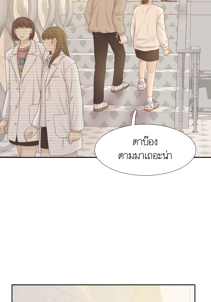 โลกสดใสวัยสีชมพู - หน้า 79