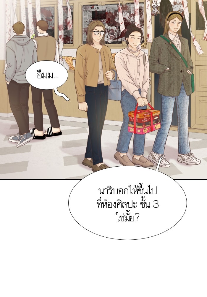 โลกสดใสวัยสีชมพู - หน้า 87