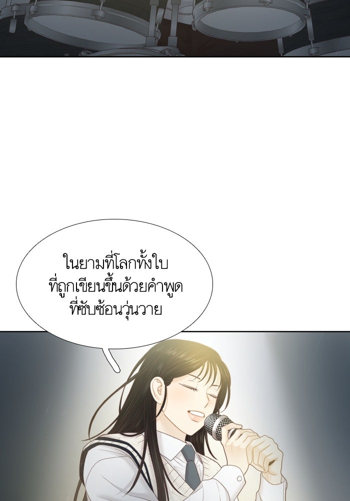 โลกสดใสวัยสีชมพู - หน้า 9