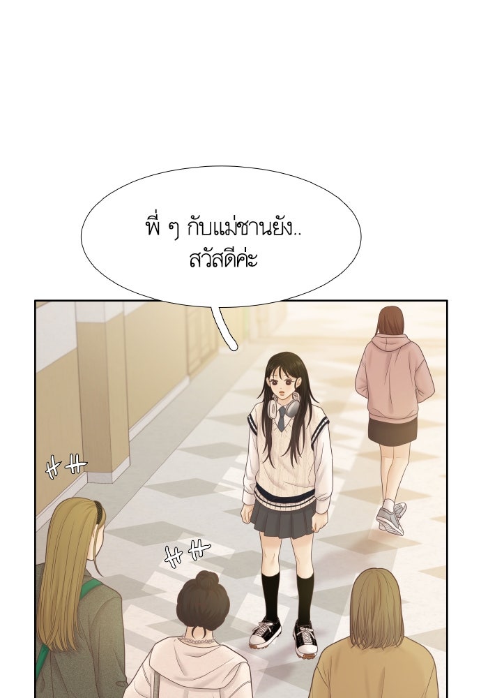 โลกสดใสวัยสีชมพู - หน้า 90