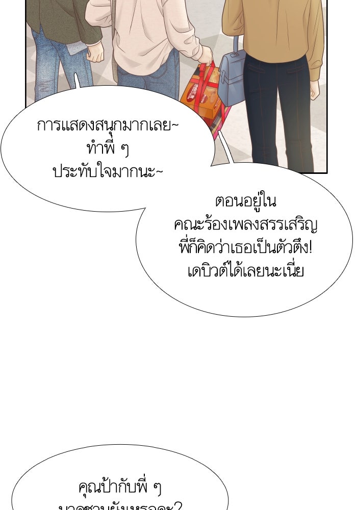โลกสดใสวัยสีชมพู - หน้า 91