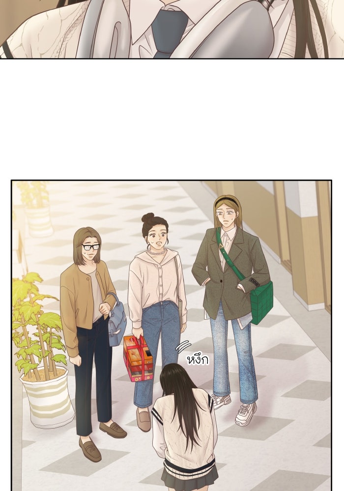 โลกสดใสวัยสีชมพู - หน้า 95