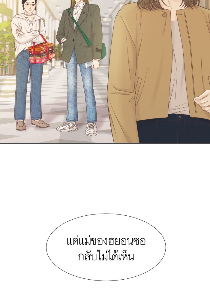 โลกสดใสวัยสีชมพู - หน้า 98