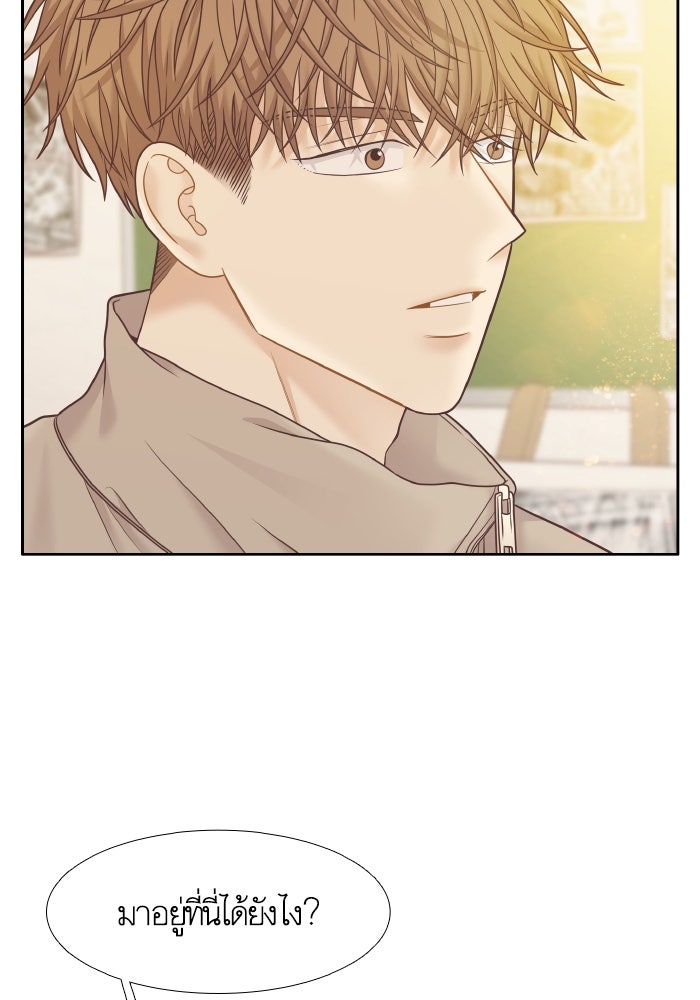 โลกสดใสวัยสีชมพู - หน้า 4