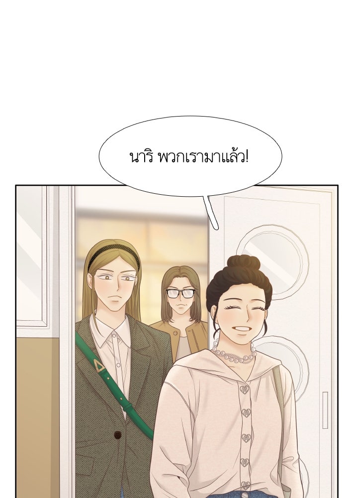 โลกสดใสวัยสีชมพู - หน้า 49