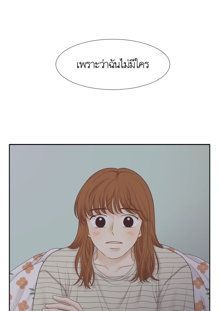 โลกสดใสวัยสีชมพู - หน้า 104